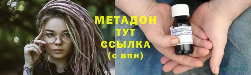 МЕТАДОН methadone  Коломна 